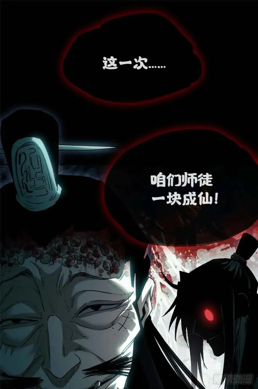 20 成仙功法41