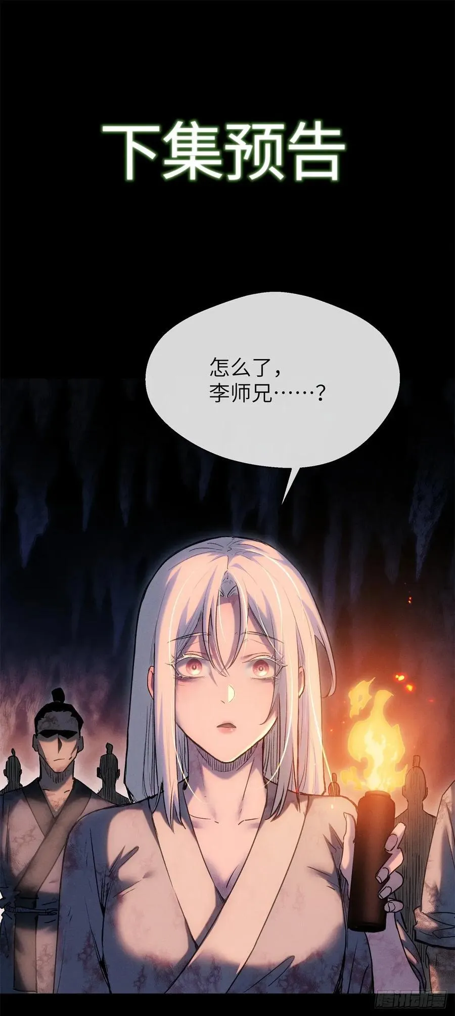 20 成仙功法43