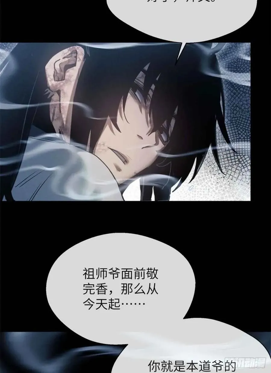 20 成仙功法4