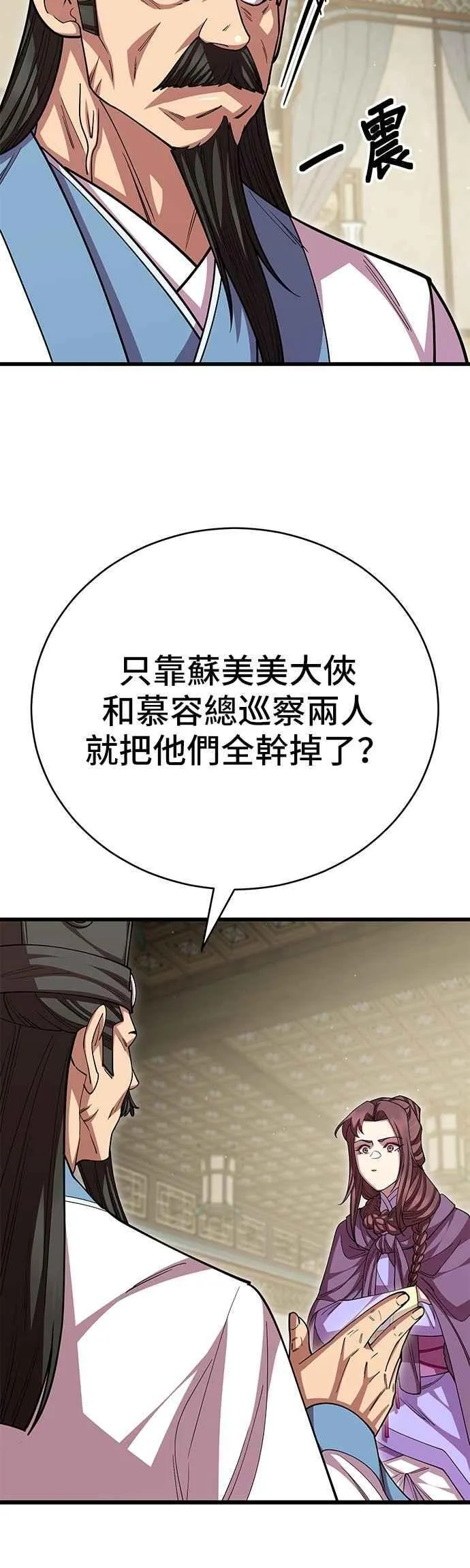 第119话34