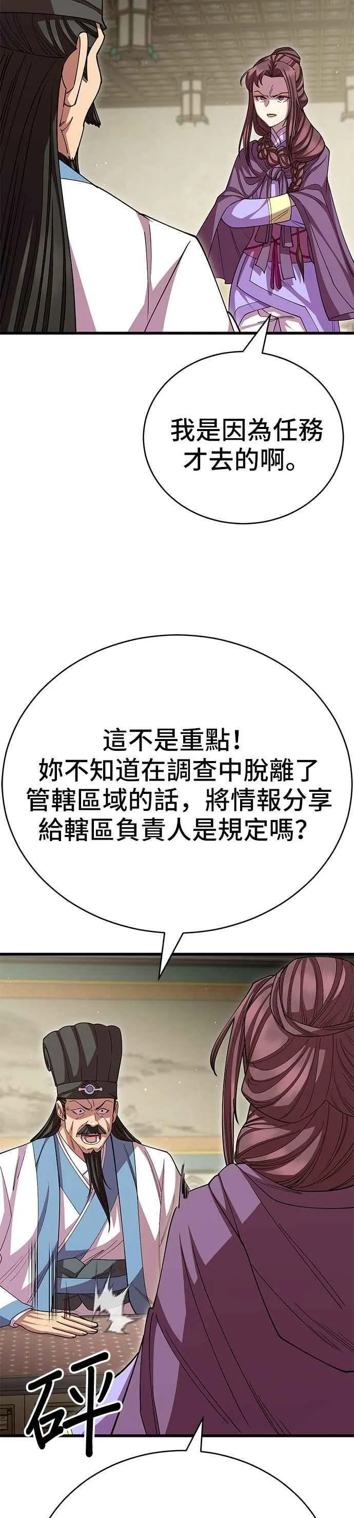 第119话29