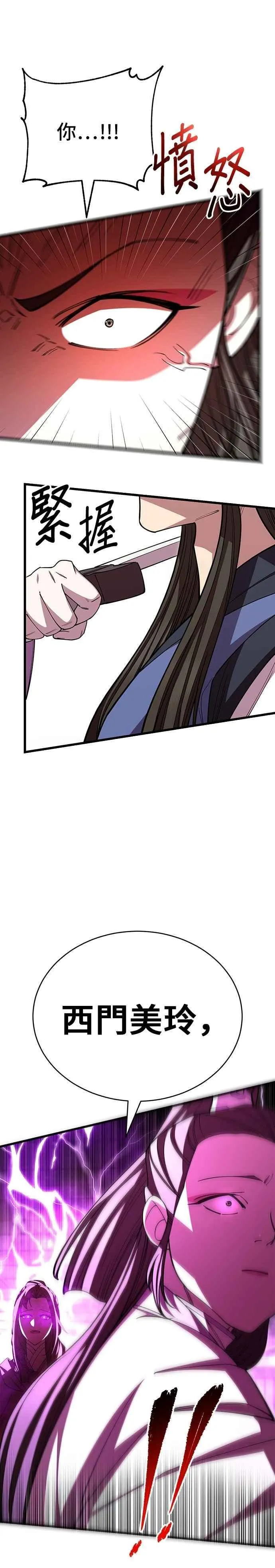 第120话44