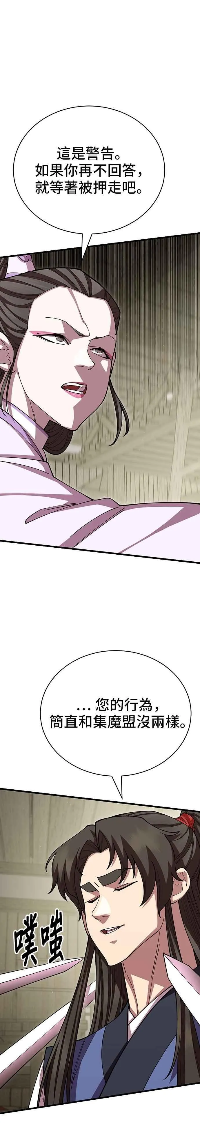 第120话43