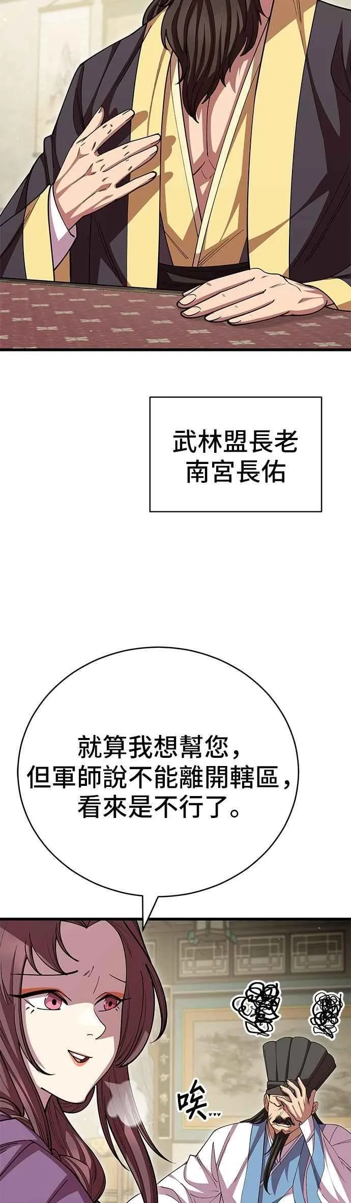 第119话37
