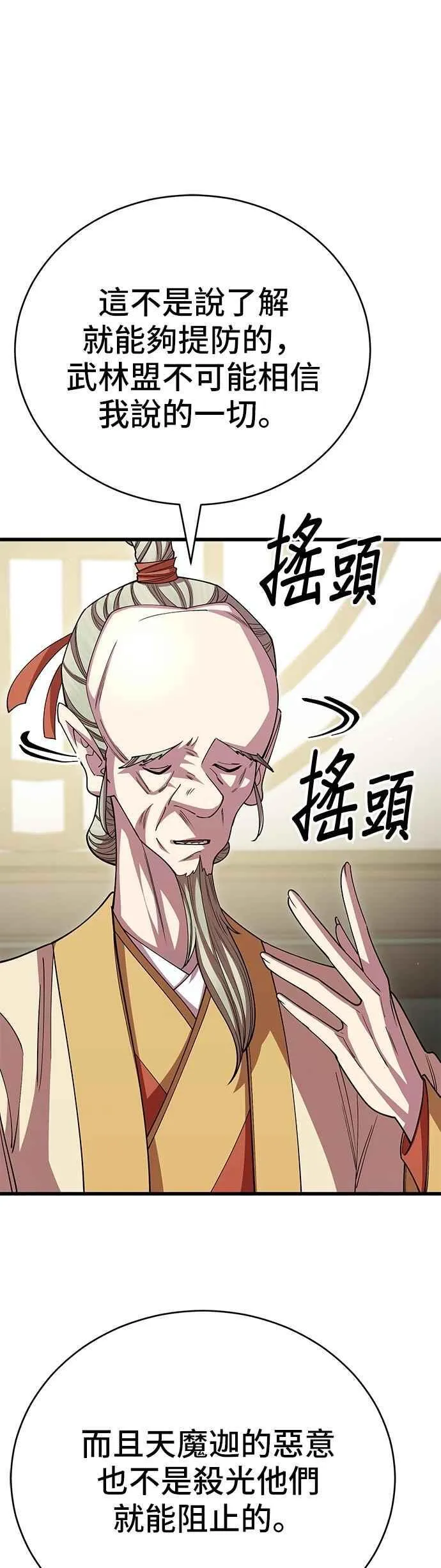 第119话8