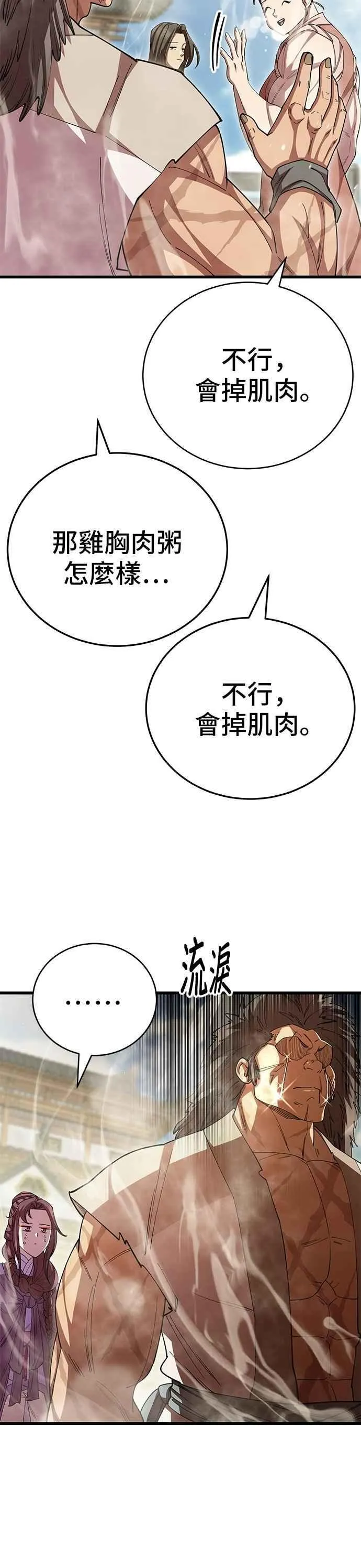 第119话44