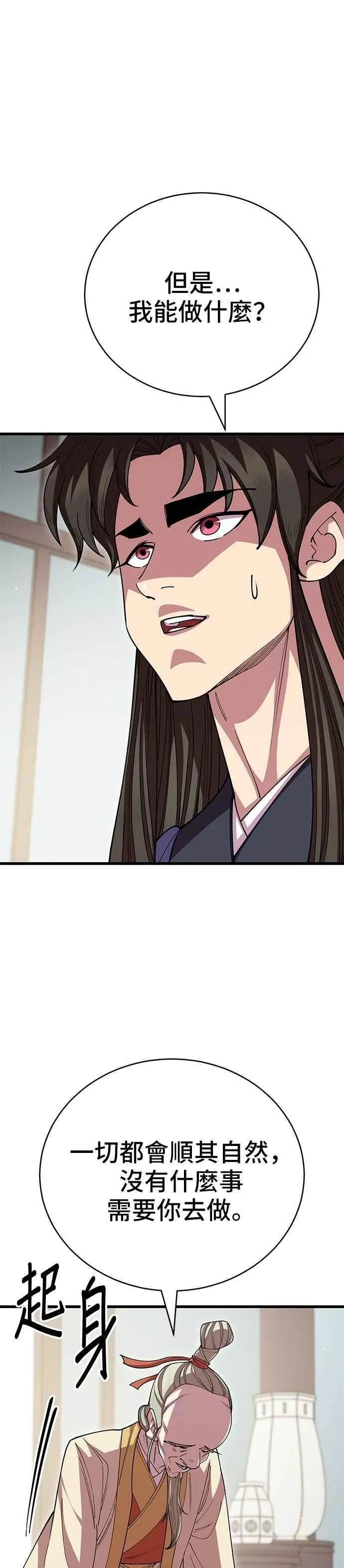 第119话19