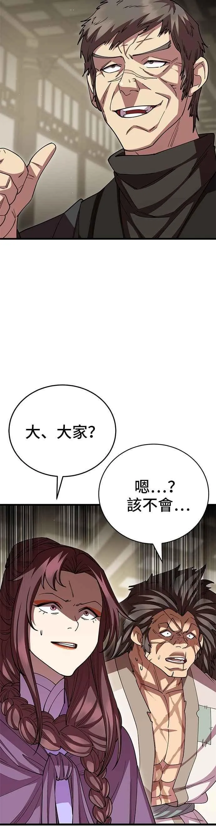 第119话53