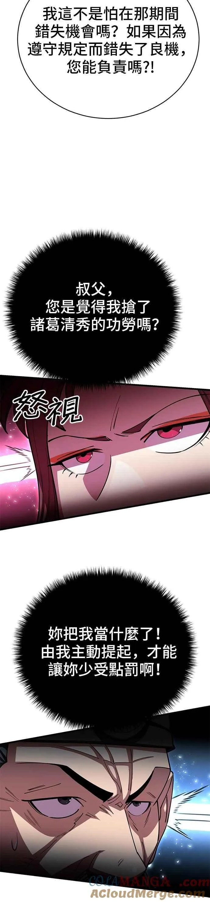 第119话30