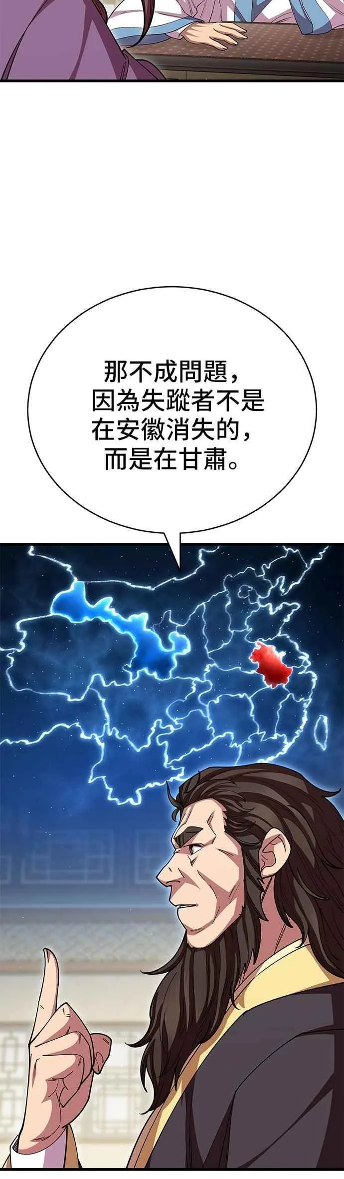 第119话38