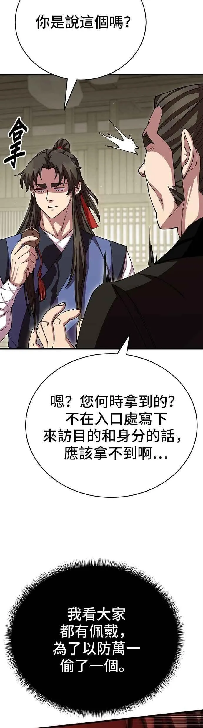 第120话31