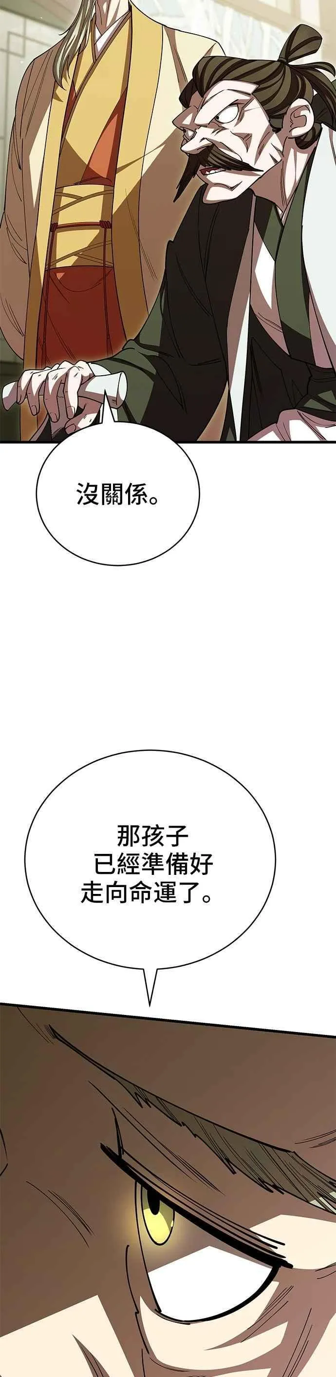 第119话23