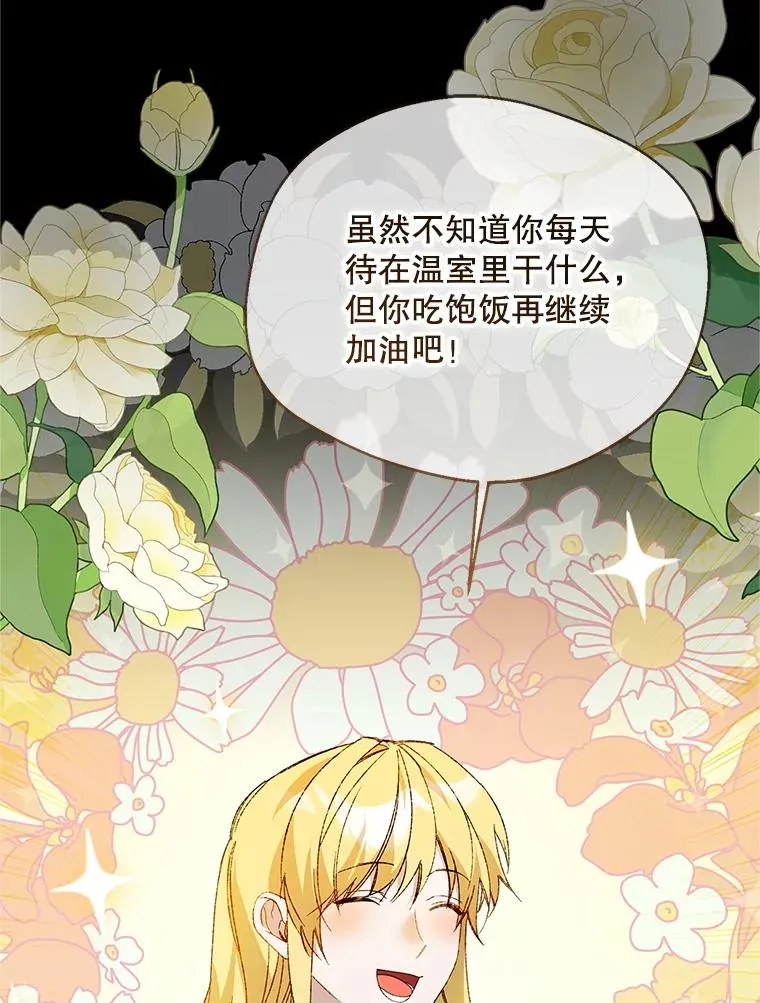 74.第74话61