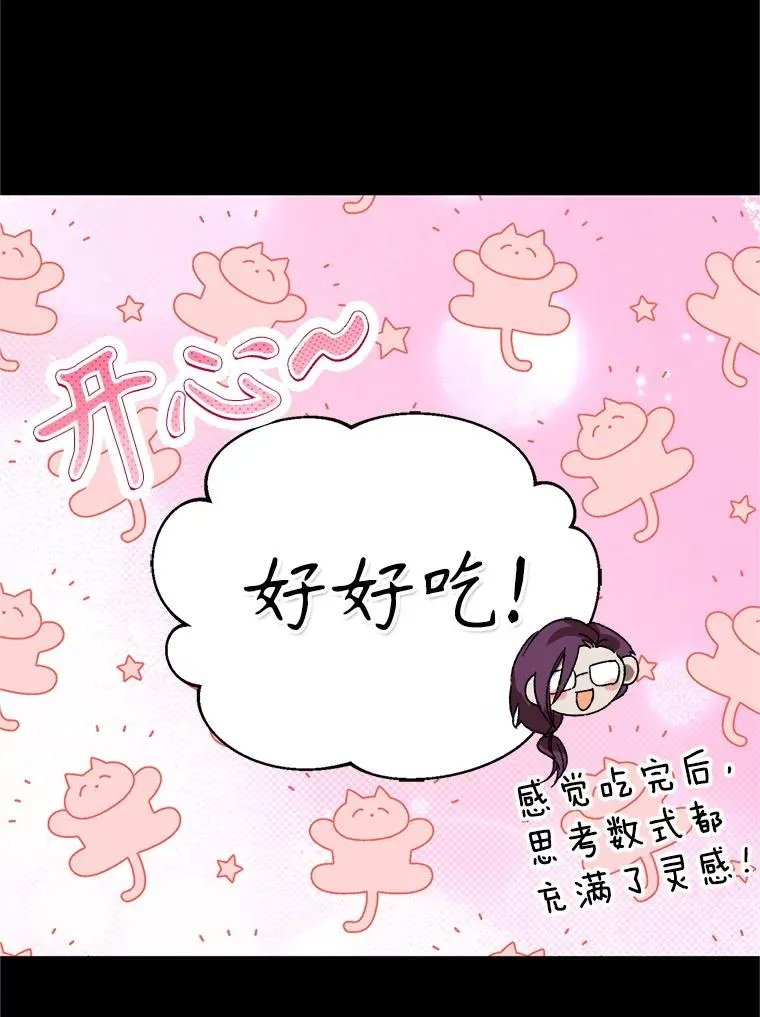 74.第74话69