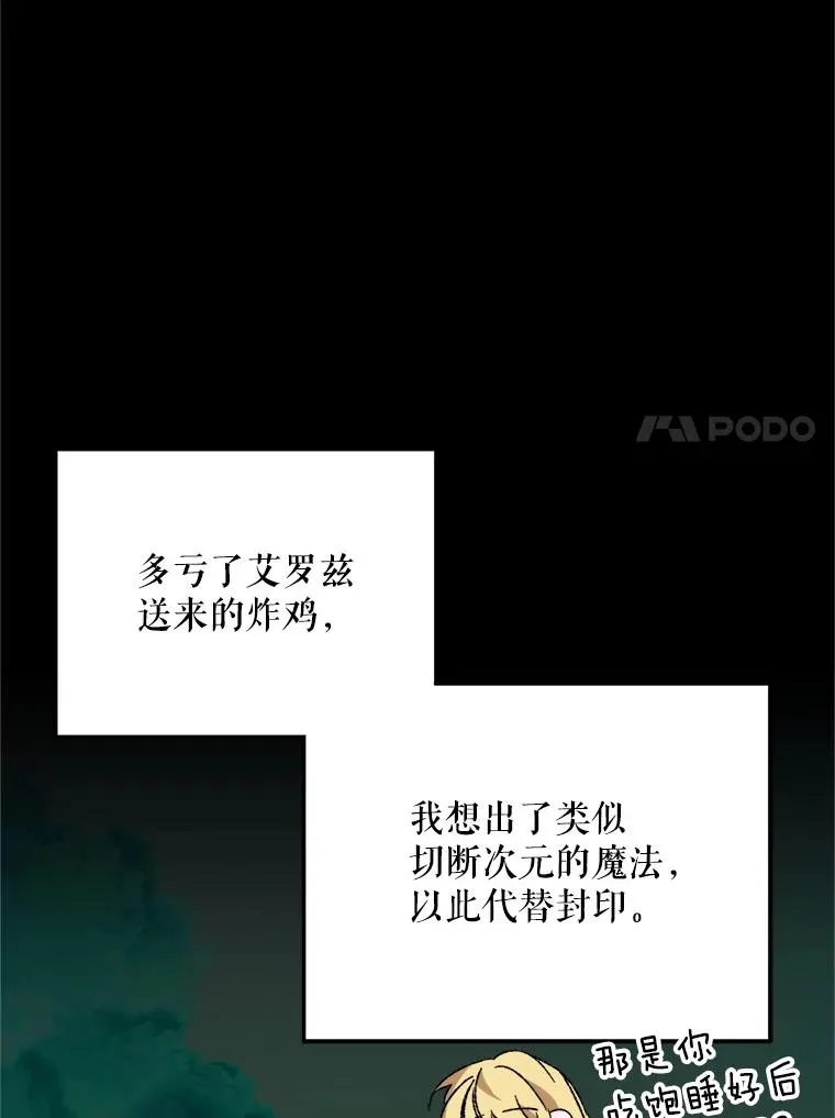 74.第74话70