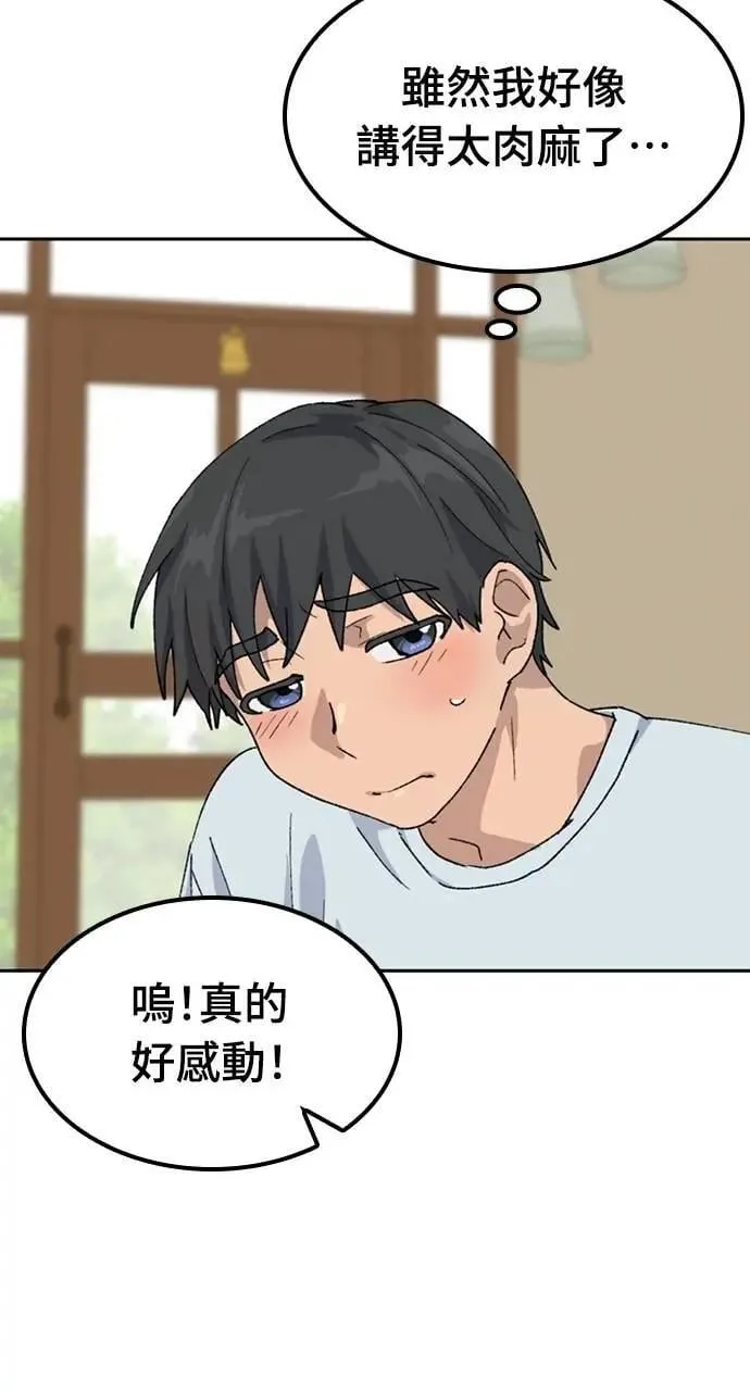 第45话52
