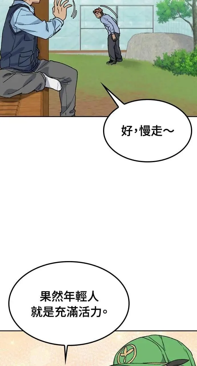 第45话3