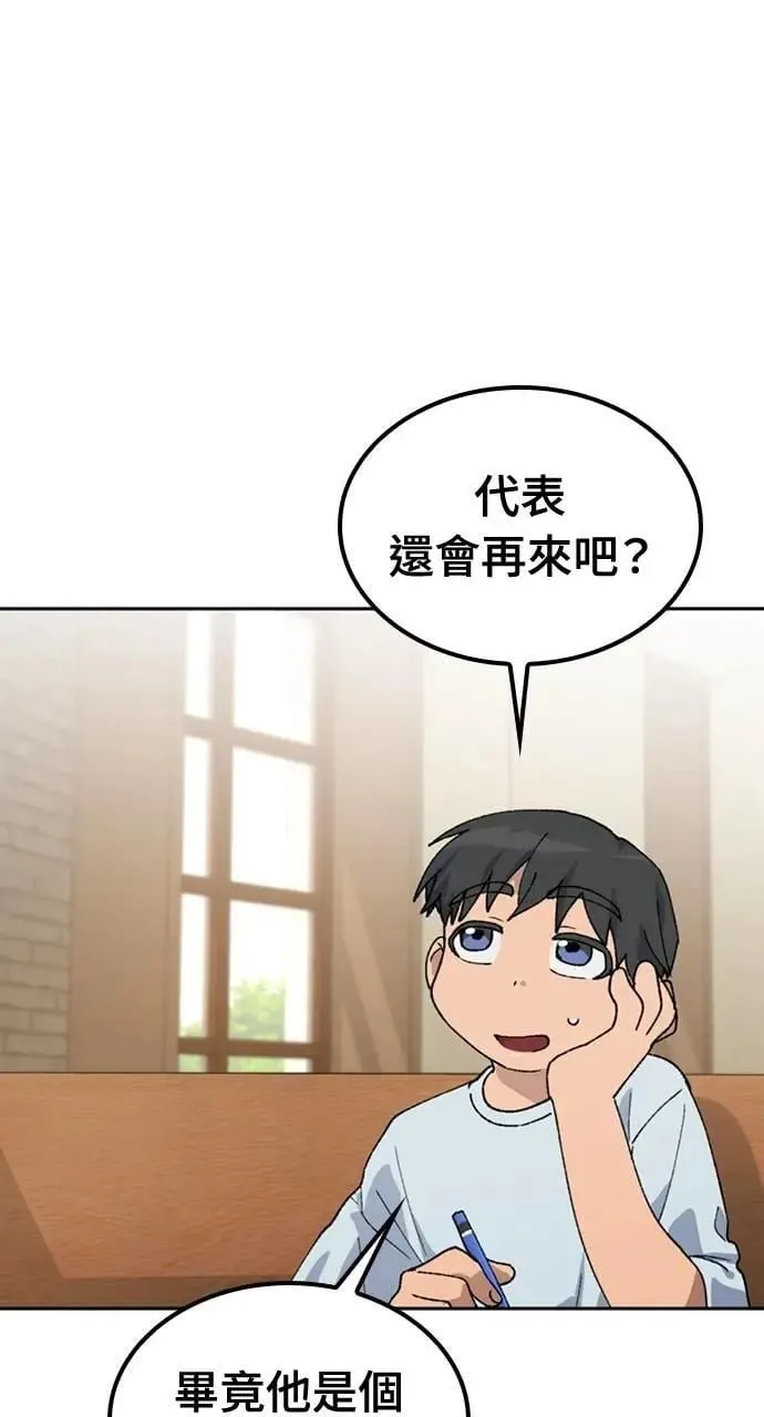 第45话11