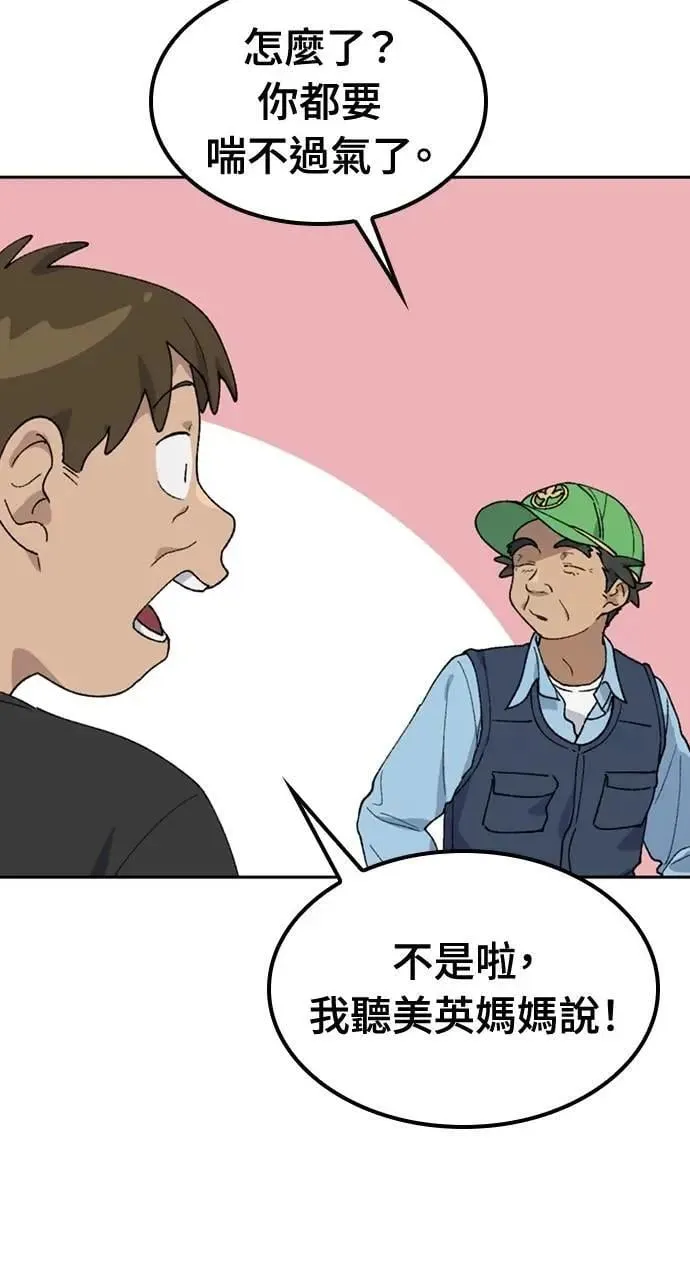 第45话6