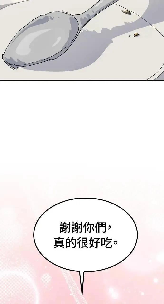 第45话44