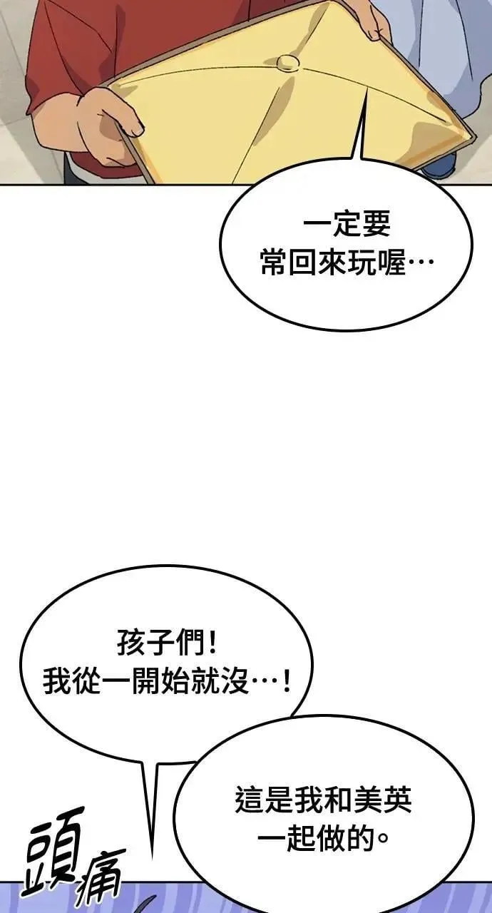 第45话25