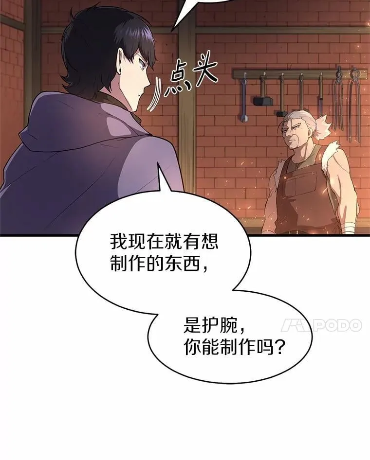 57.铁匠20