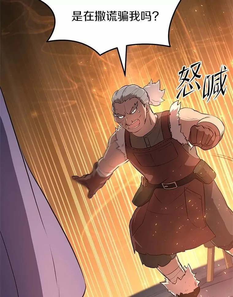 57.铁匠57