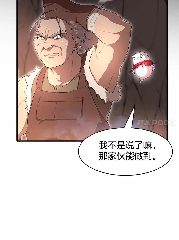 57.铁匠97