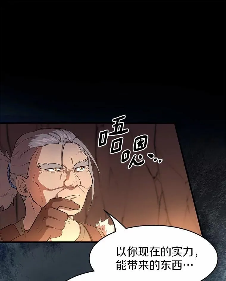 58.灭亡的世界12
