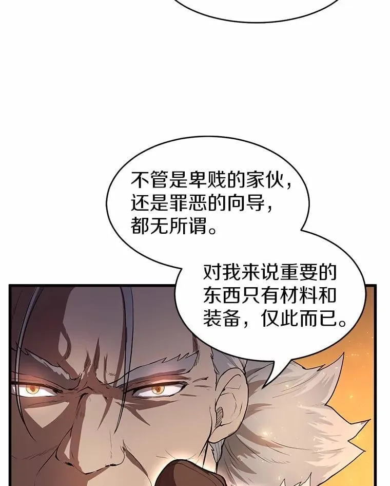 57.铁匠18