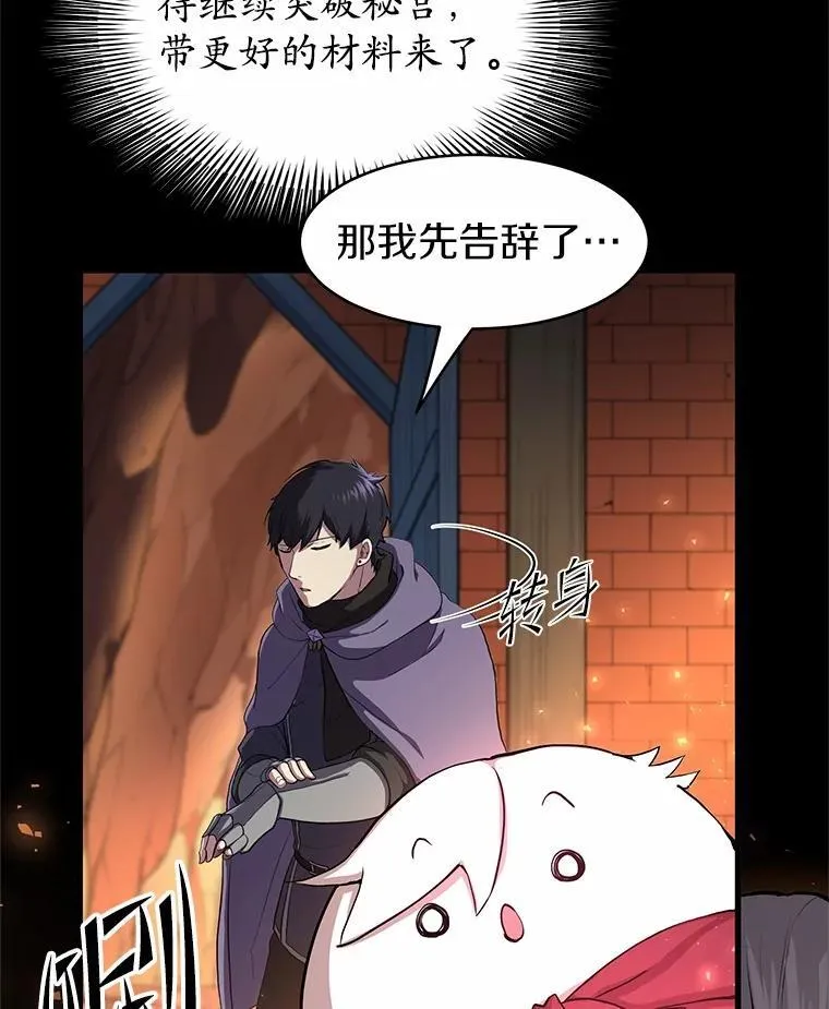 57.铁匠40