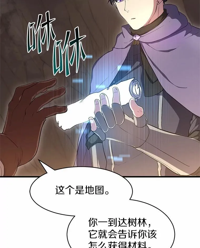 58.灭亡的世界16