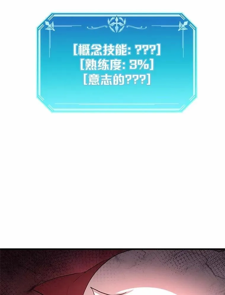 59.战胜概念52