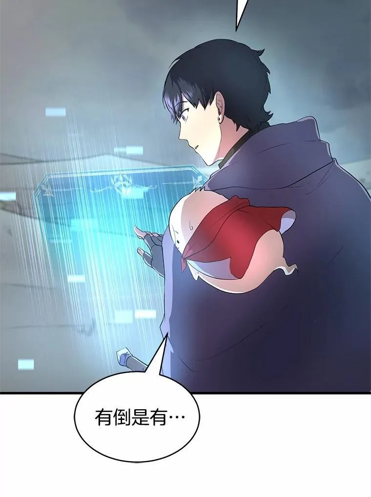 59.战胜概念5
