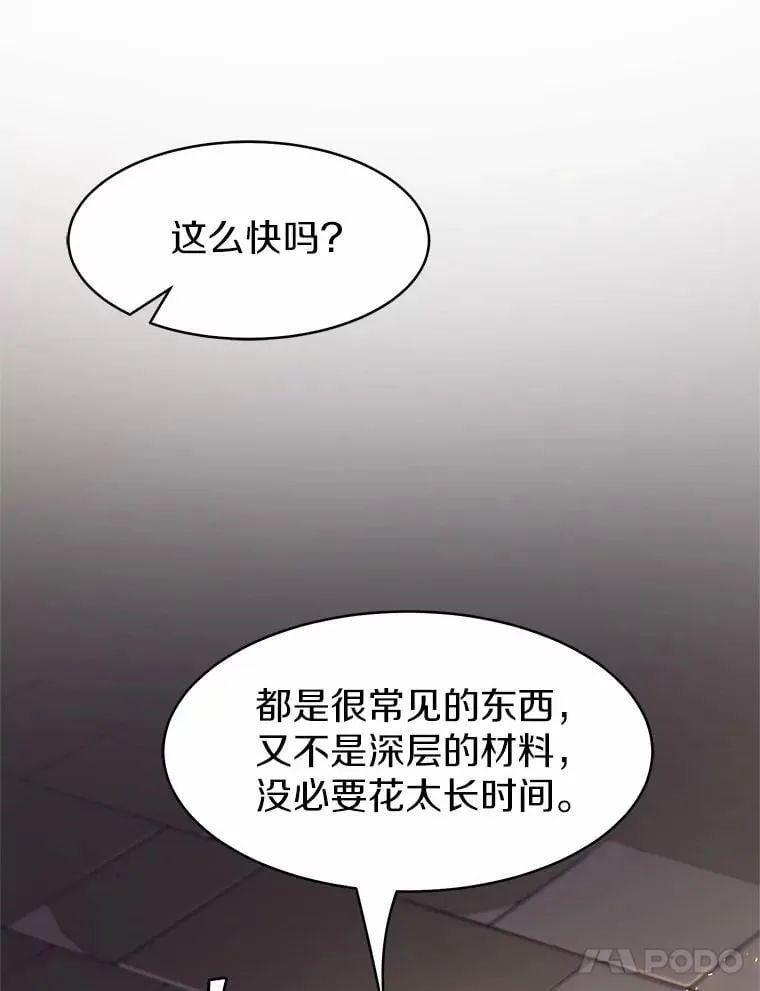 57.铁匠24