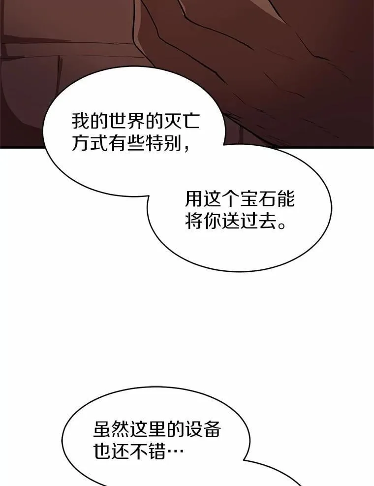 58.灭亡的世界8