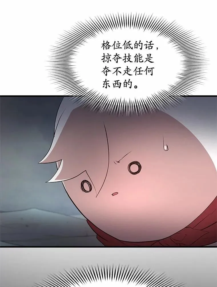 59.战胜概念63
