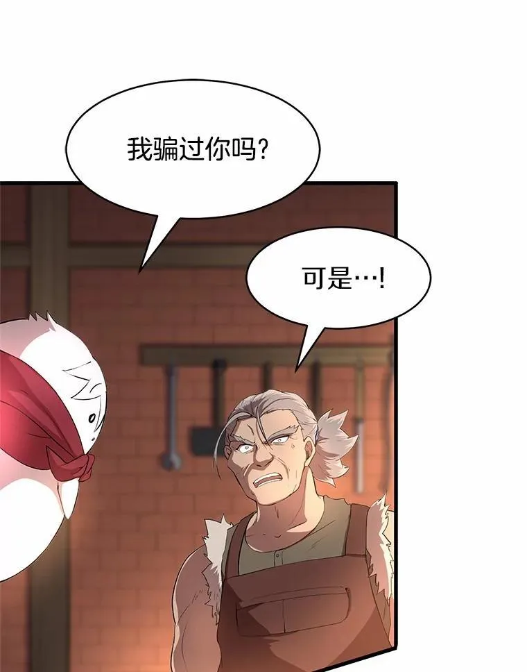 57.铁匠59