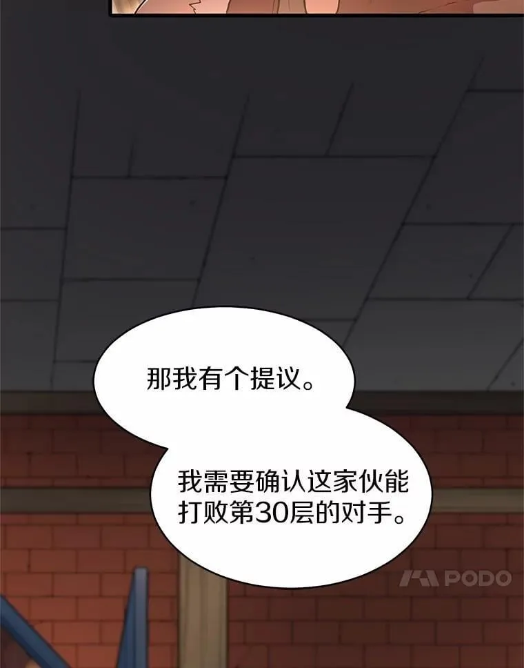 57.铁匠61