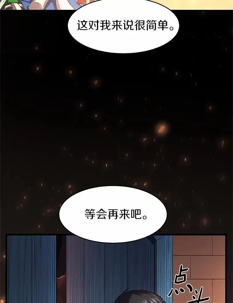 57.铁匠26