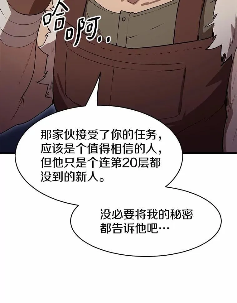 57.铁匠53