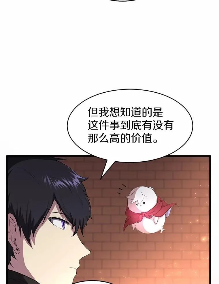 57.铁匠67