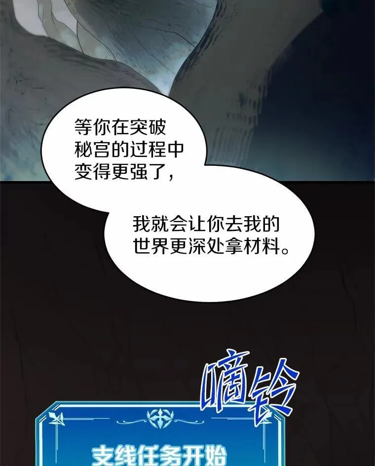 58.灭亡的世界14