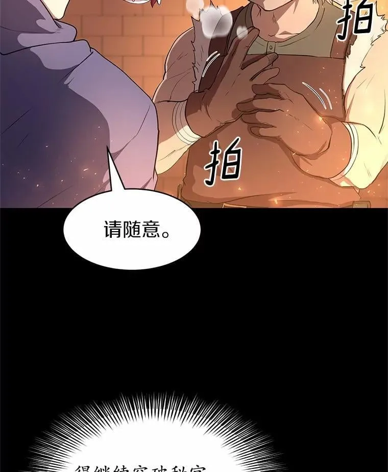 57.铁匠39