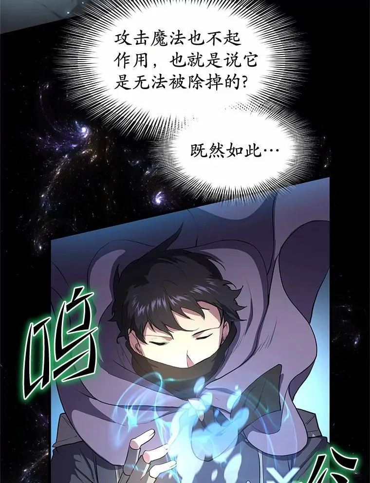 58.灭亡的世界85