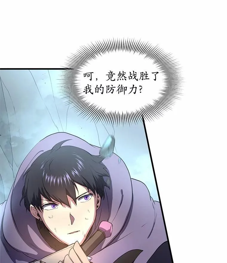 59.战胜概念21