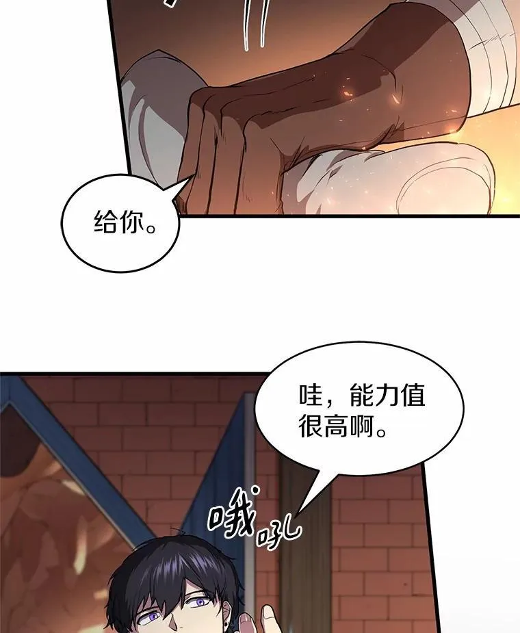 57.铁匠36