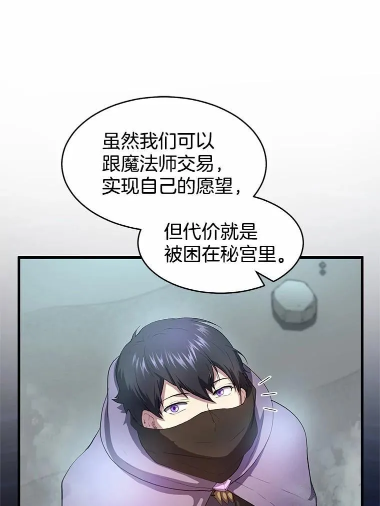 58.灭亡的世界61