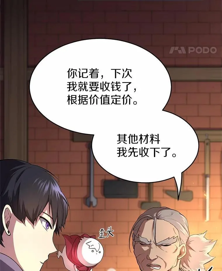 57.铁匠38