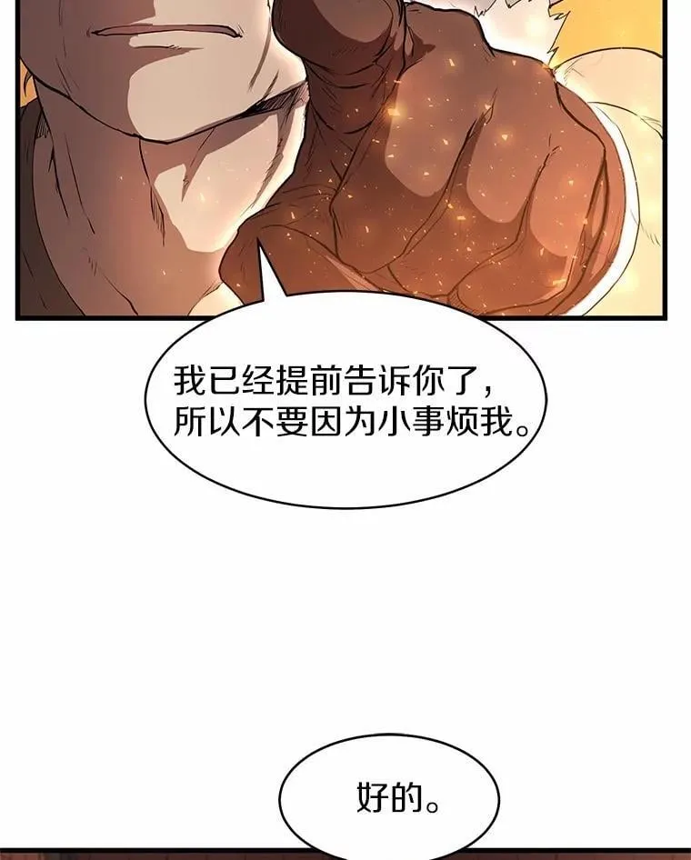 57.铁匠19